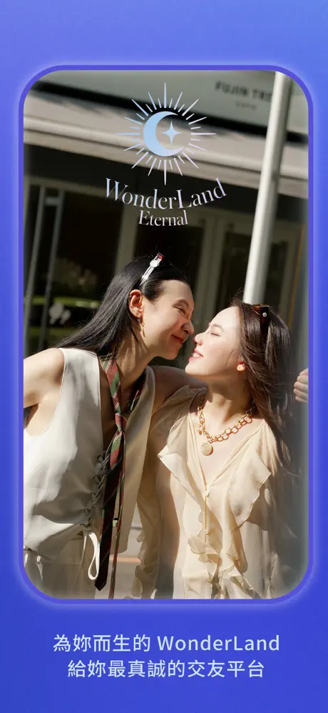 WONDERLAND APP