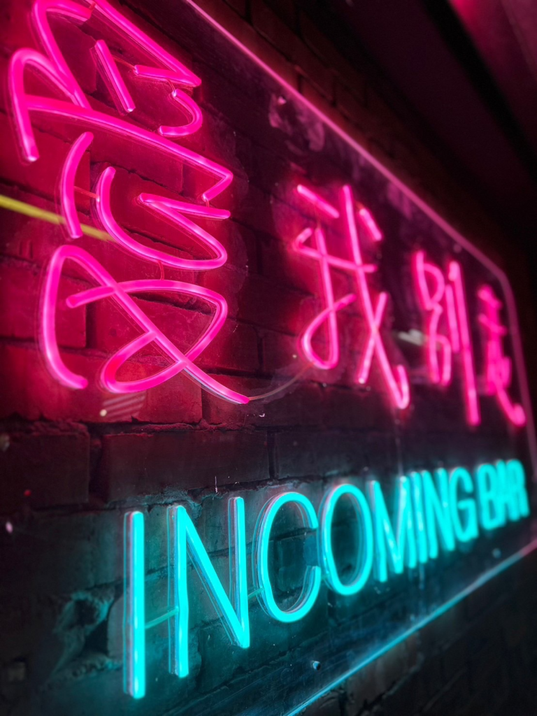incoming bar