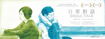 日常對話